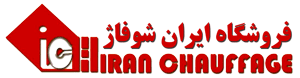 فروشگاه ایران شوفاژ | نمایندگی لورچ در کرج